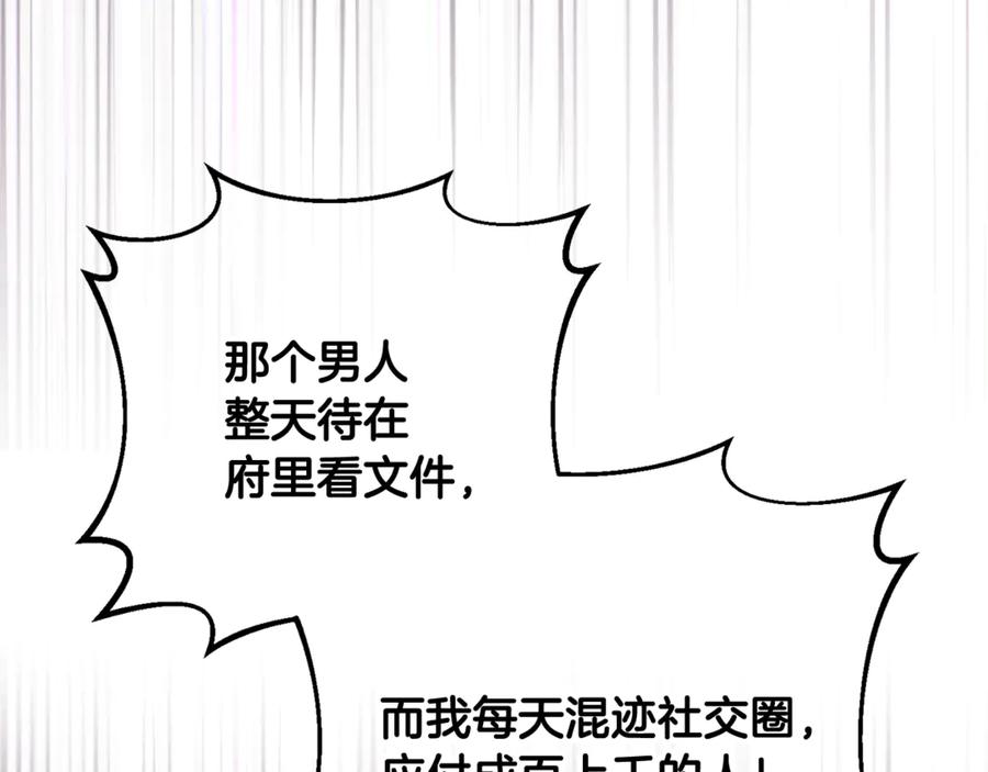 混球的姐姐 第74话 监狱里的熟人 第103页