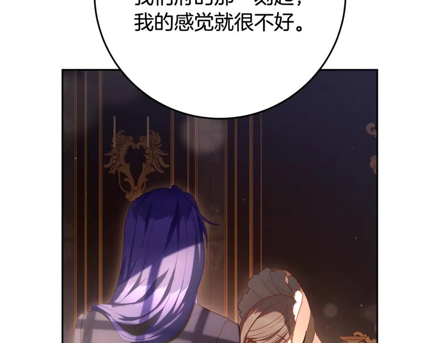 混球的姐姐 第74话 监狱里的熟人 第92页