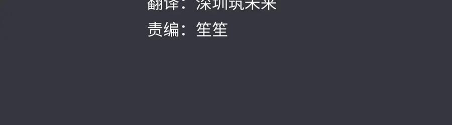 混球的姐姐 第74话 监狱里的熟人 第90页