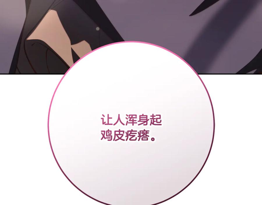 混球的姐姐 第74话 监狱里的熟人 第98页