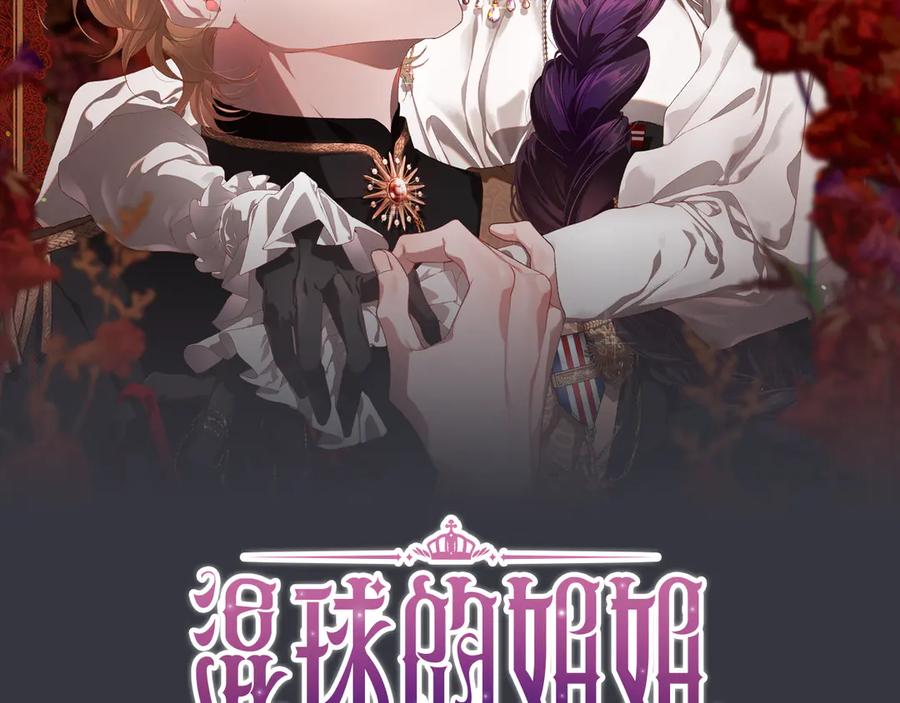 混球的姐姐 第74话 监狱里的熟人 第88页