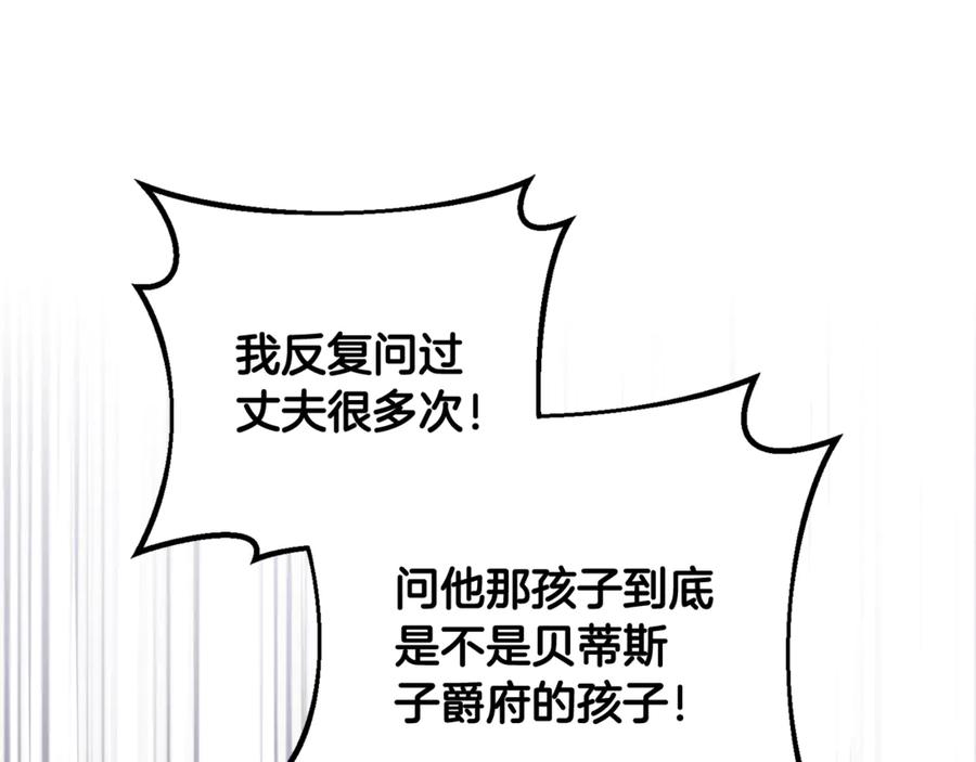 混球的姐姐 第74话 监狱里的熟人 第100页