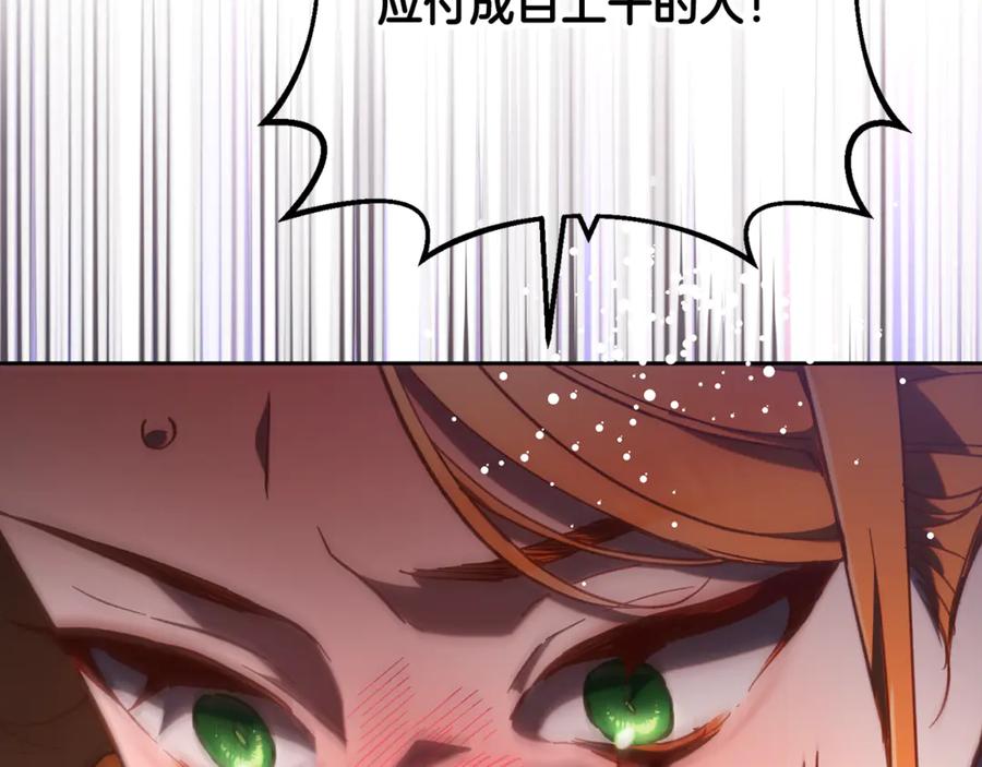 混球的姐姐 第74话 监狱里的熟人 第104页