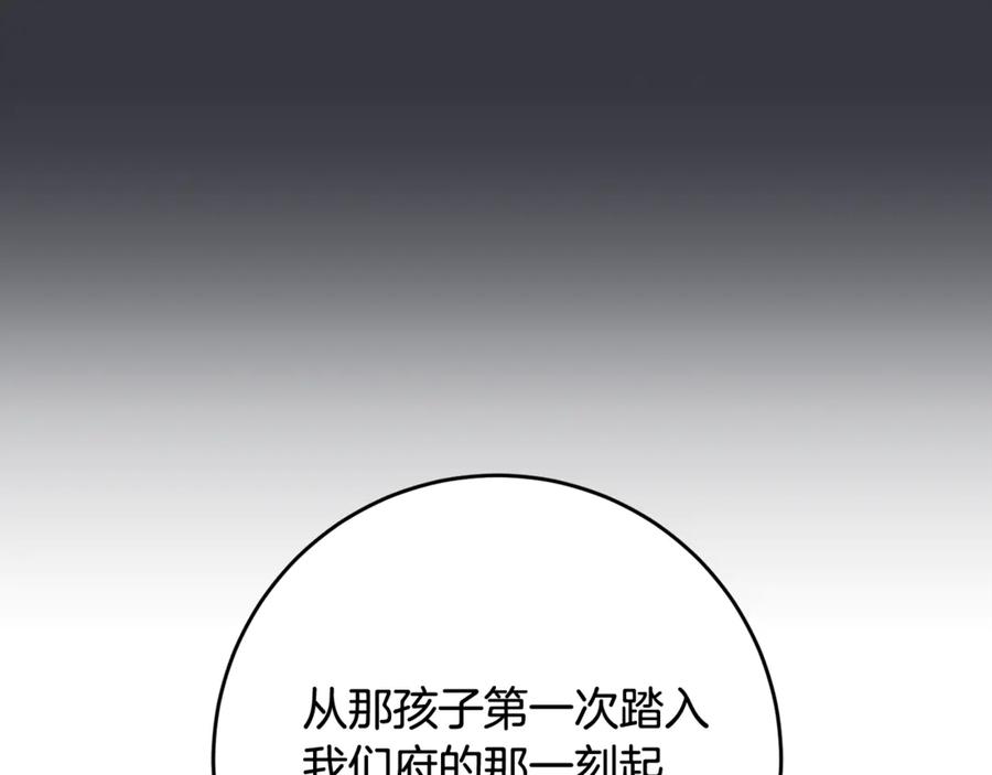 混球的姐姐 第74话 监狱里的熟人 第91页