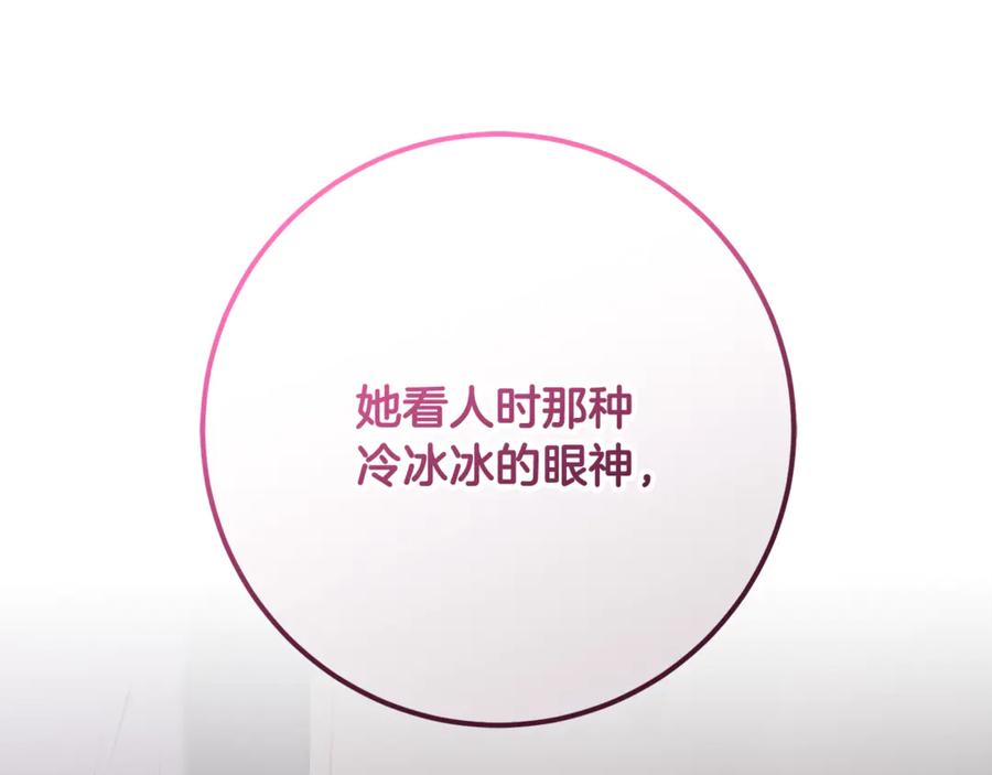 混球的姐姐 第74话 监狱里的熟人 第94页