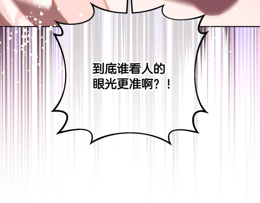 混球的姐姐 第74话 监狱里的熟人 第106页