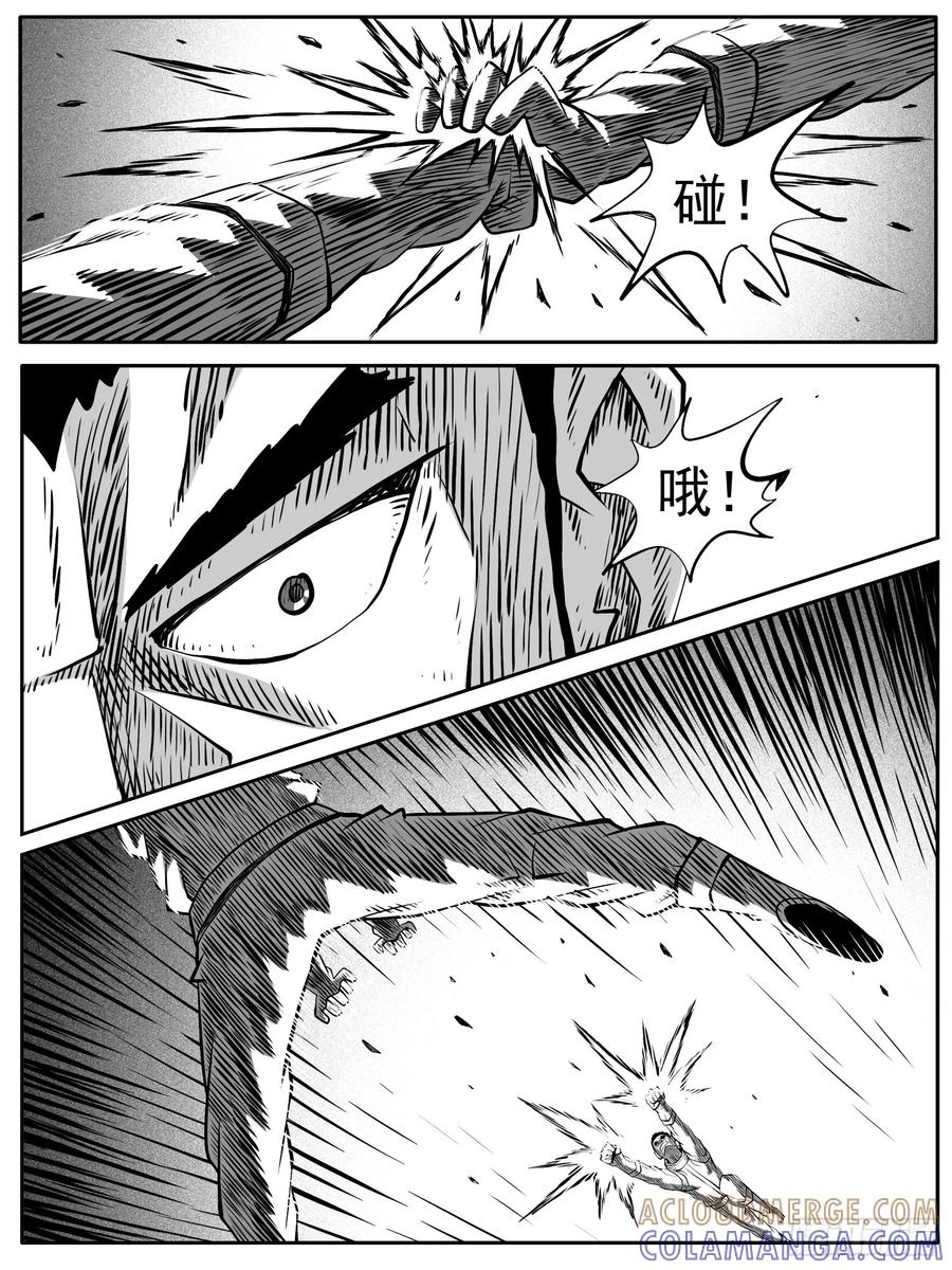 《休闲之路》第七九回 第7页