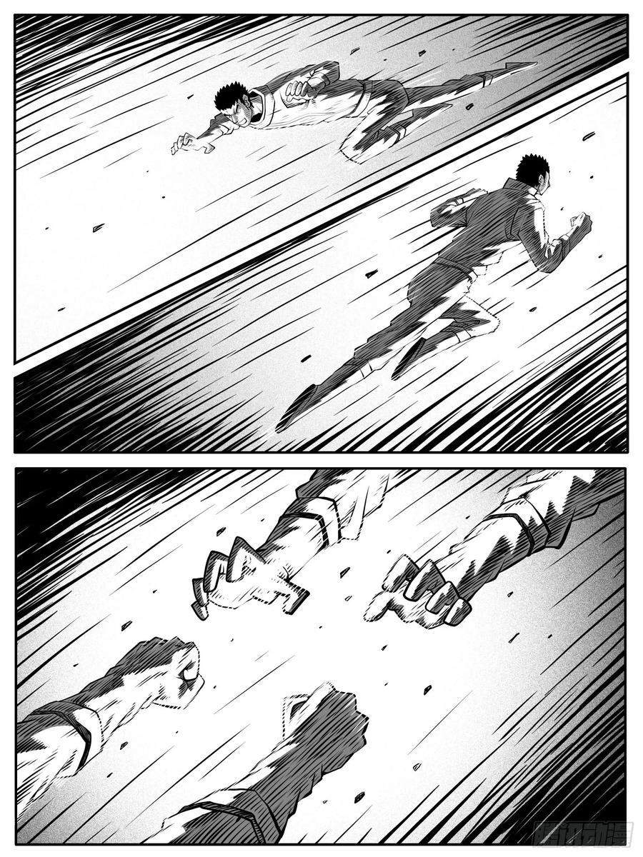 《休闲之路》第七九回 第6页