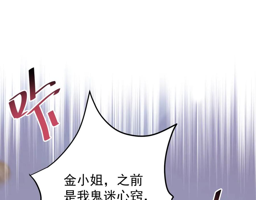 《会长的伪萌女友》第7话 困境突围 第60页