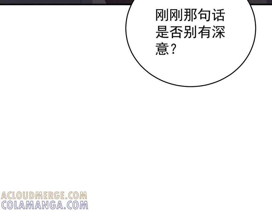 《会长的伪萌女友》第7话 困境突围 第57页