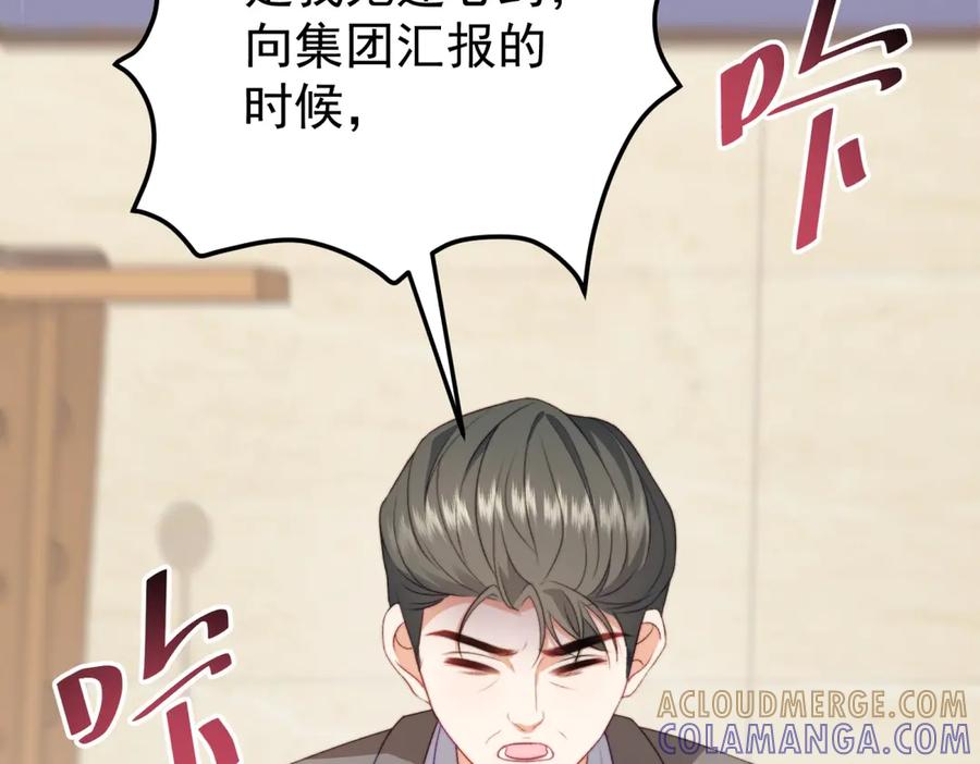 《会长的伪萌女友》第7话 困境突围 第61页