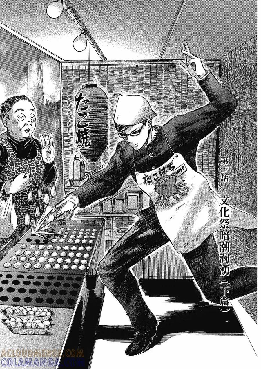 《在下坂本，有何贵干？》第03卷 第169页