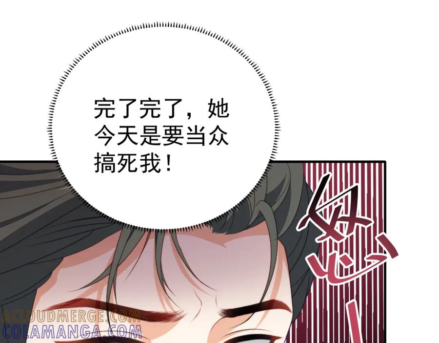 《会长的伪萌女友》第7话 困境突围 第53页