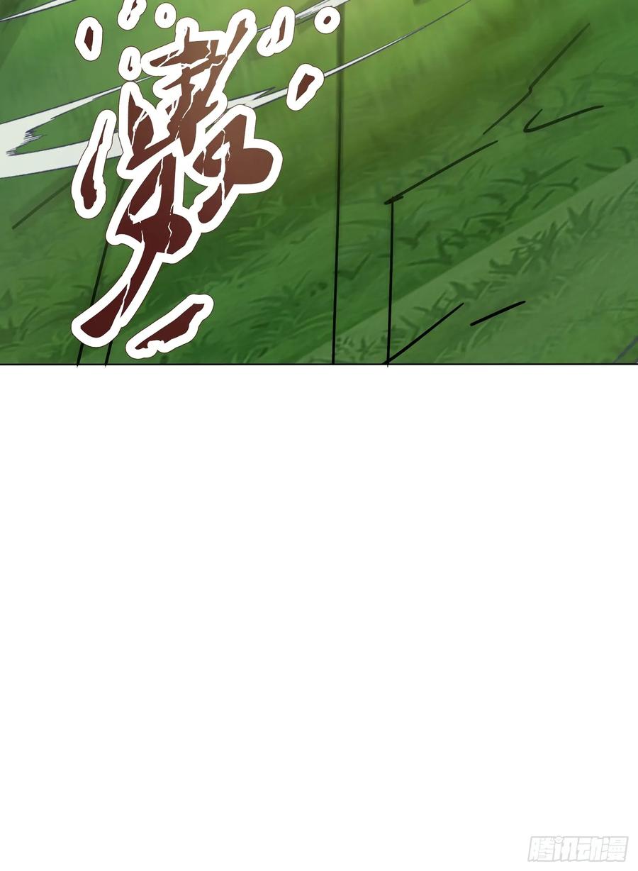《神天至尊》80话 双修秘术 第16页