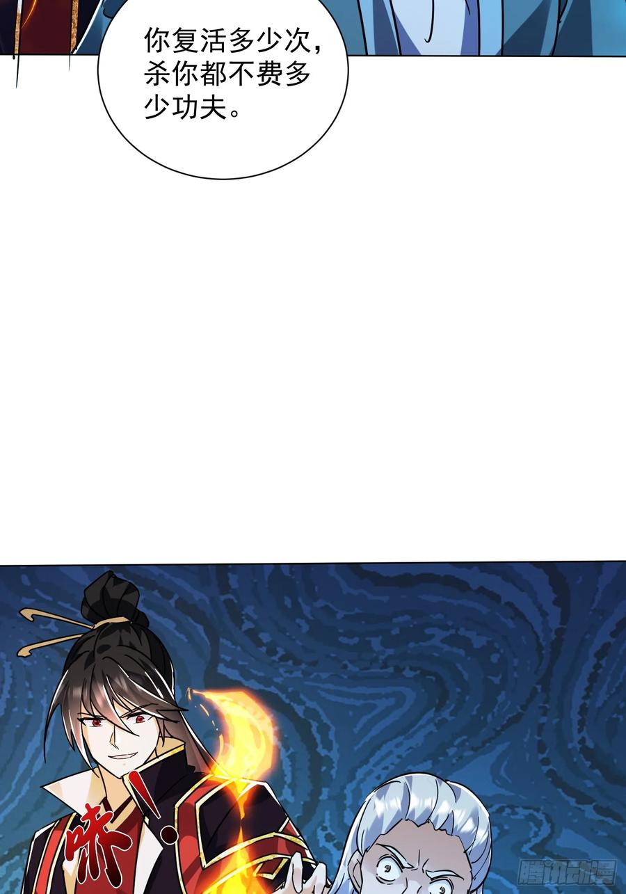 《神天至尊》80话 双修秘术 第18页