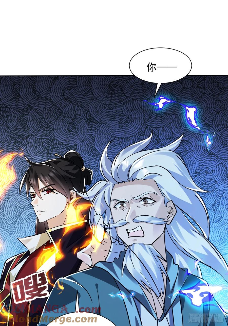 《神天至尊》80话 双修秘术 第17页