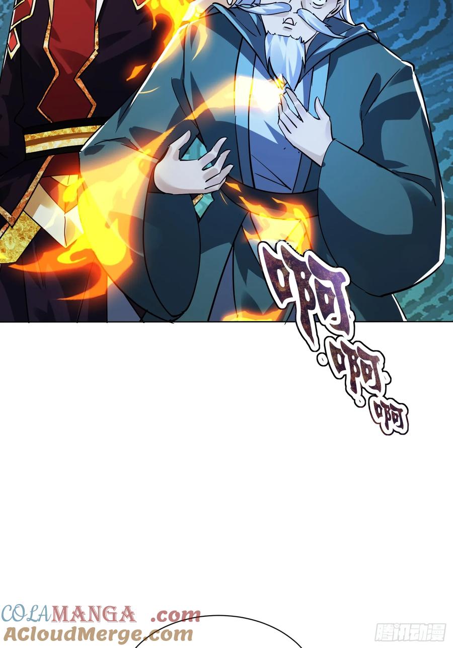 《神天至尊》80话 双修秘术 第19页