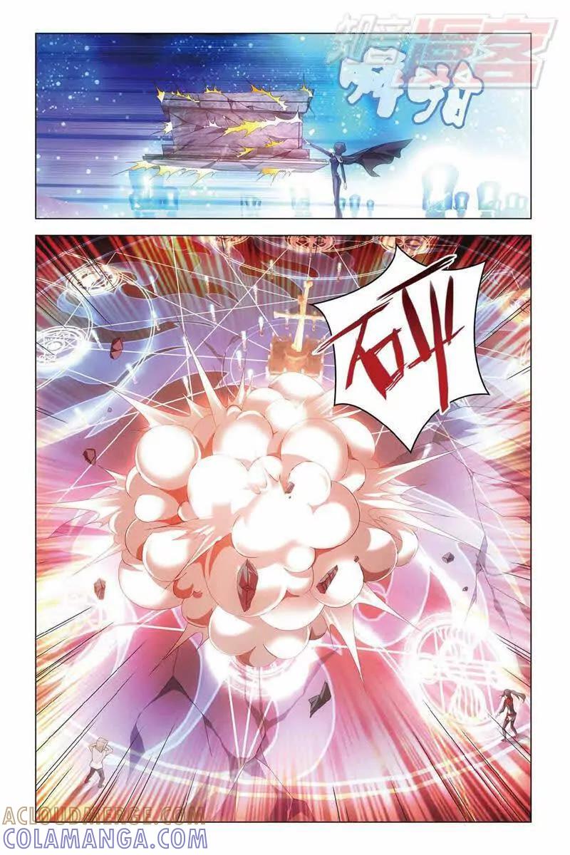 《龙族2》第34回 争夺（下） 第3页