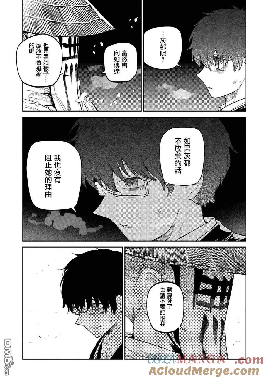 轮回的花瓣 第93话 第19页