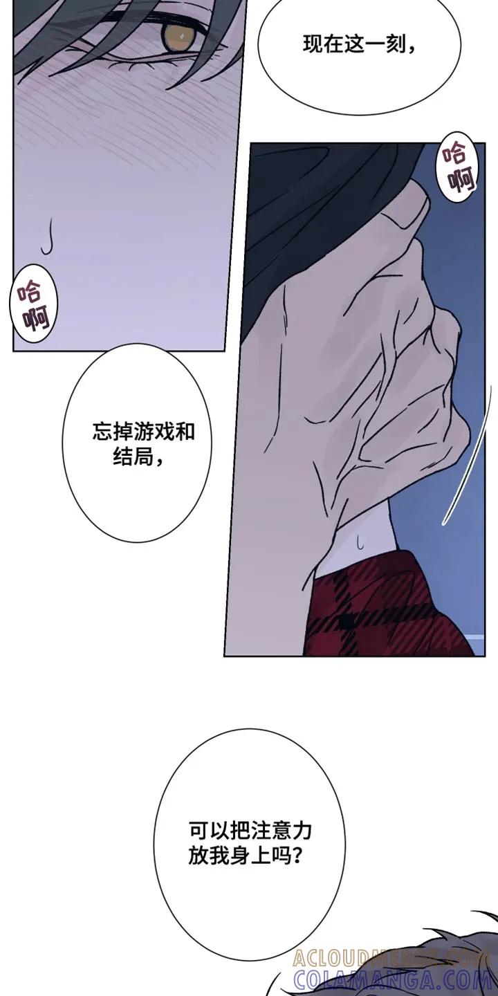 《狂夜追凶》第91章：【第二季】实际利益 第11页
