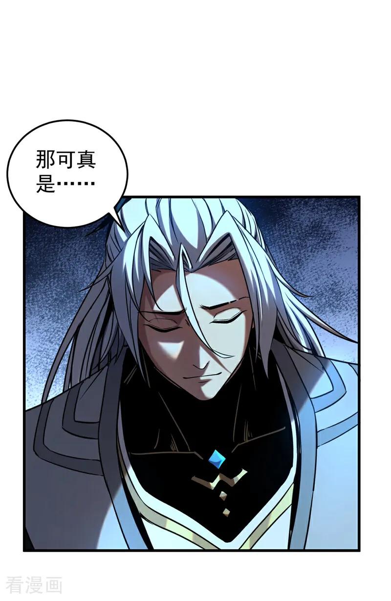 弟子修炼，我躺平！ 第93话 遗迹开启! 第3页