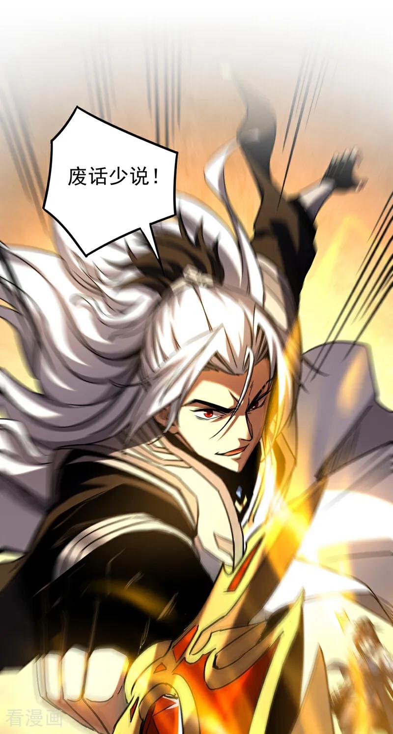 弟子修炼，我躺平！ 第93话 遗迹开启! 第29页