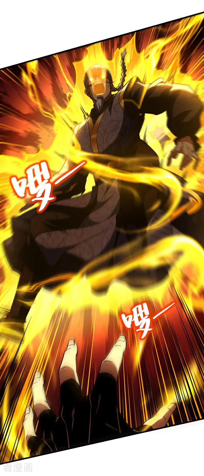 弟子修炼，我躺平！ 第93话 遗迹开启! 第15页