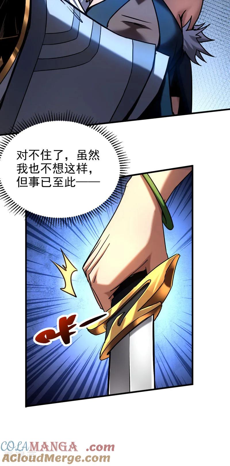 弟子修炼，我躺平！ 第93话 遗迹开启! 第28页