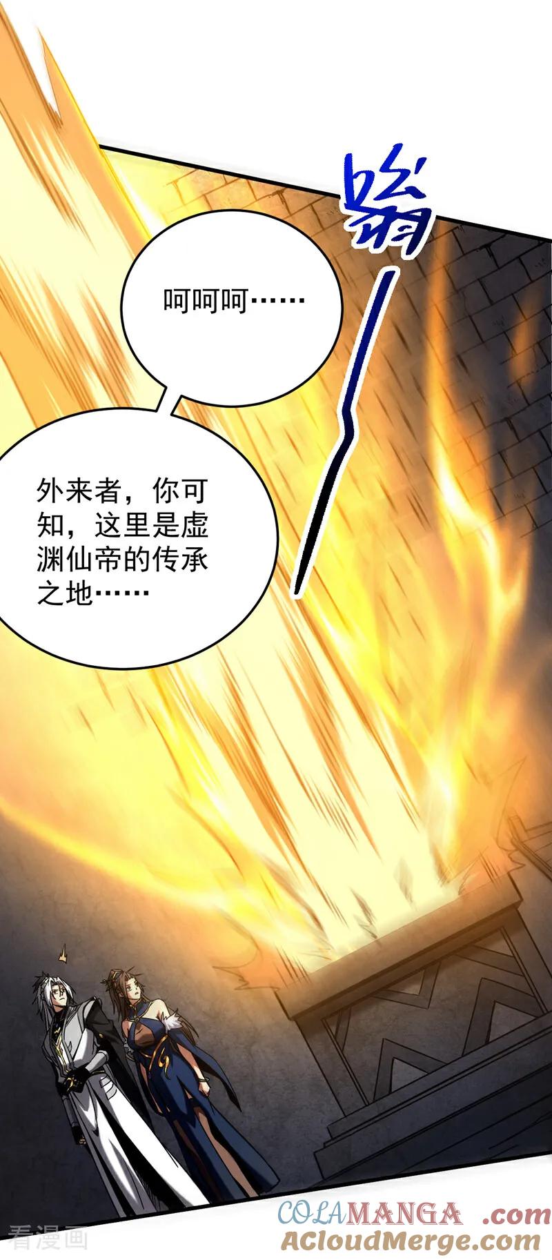 弟子修炼，我躺平！ 第93话 遗迹开启! 第25页