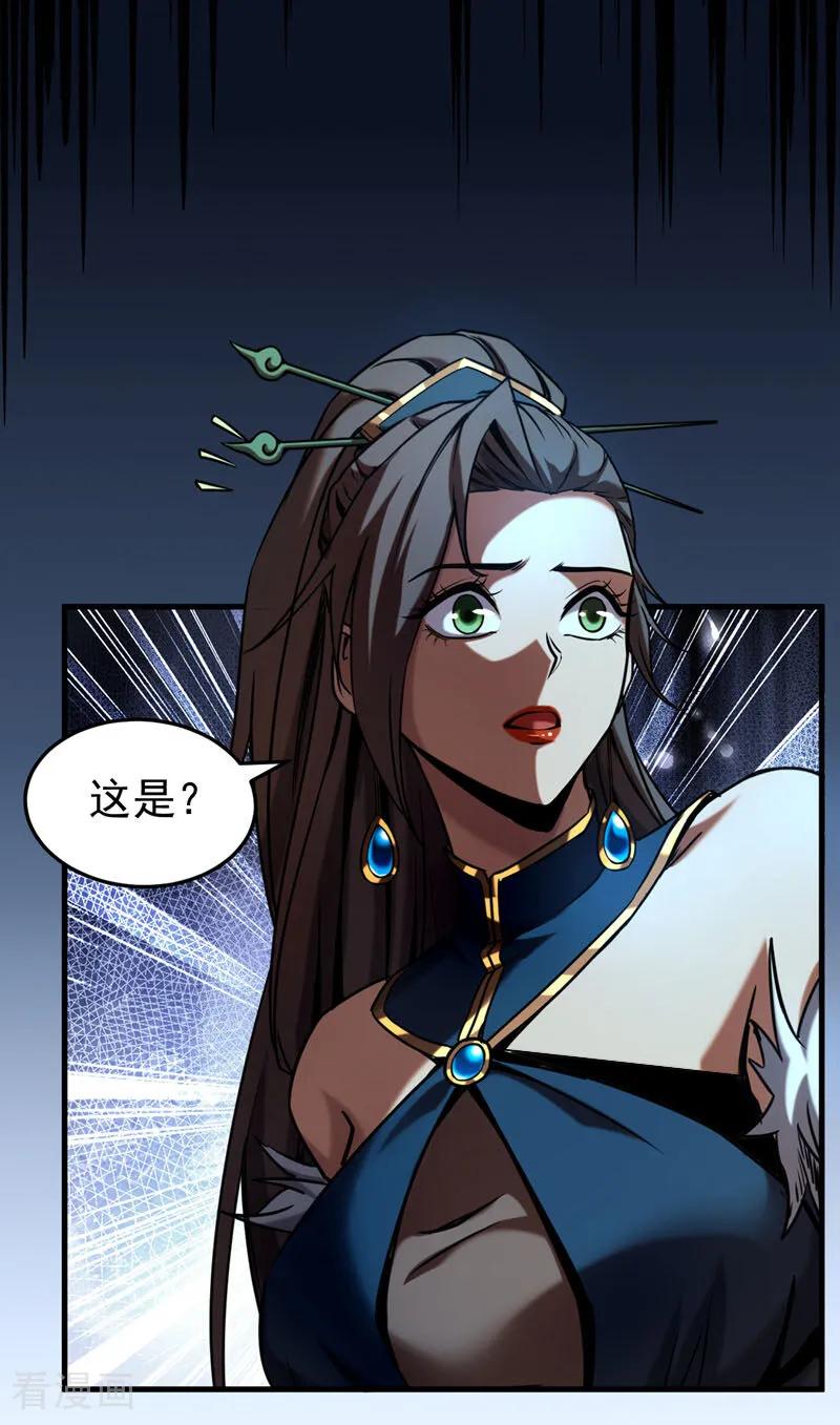 弟子修炼，我躺平！ 第93话 遗迹开启! 第20页