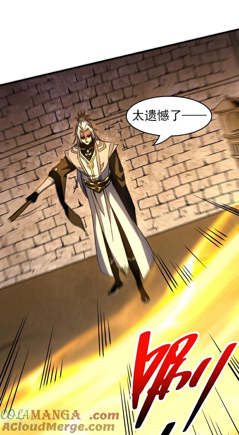 弟子修炼，我躺平！ 第93话 遗迹开启! 第4页