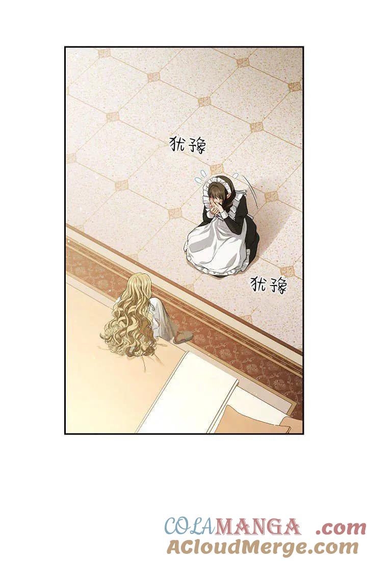 《我欣赏了一出好戏》第01话 第81页