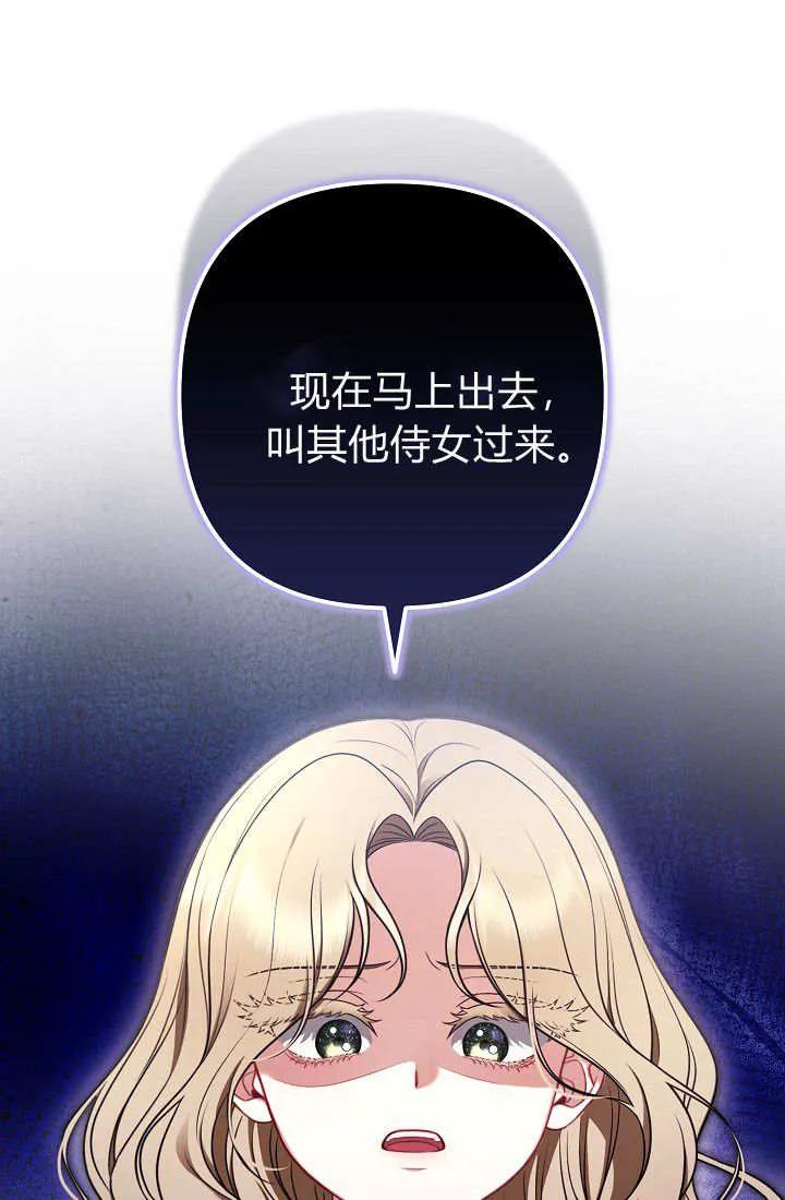 《我欣赏了一出好戏》第01话 第83页