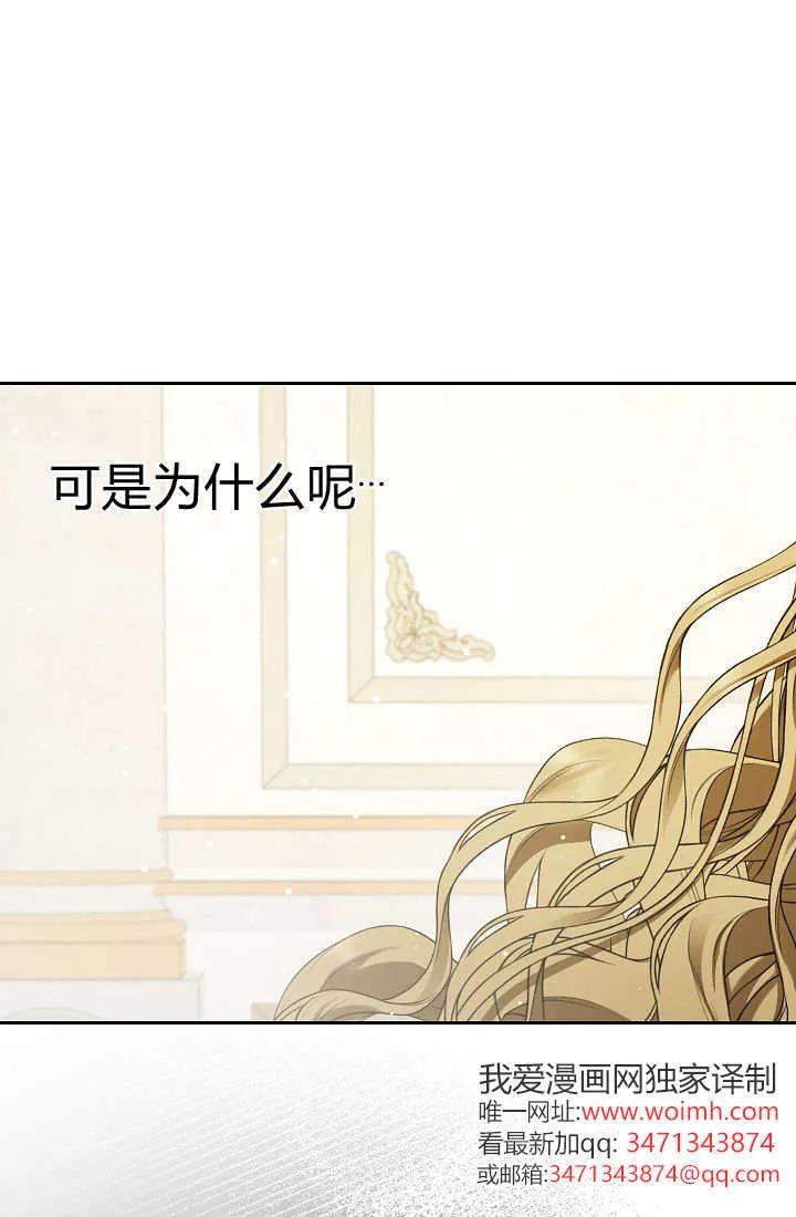 《我欣赏了一出好戏》第01话 第99页