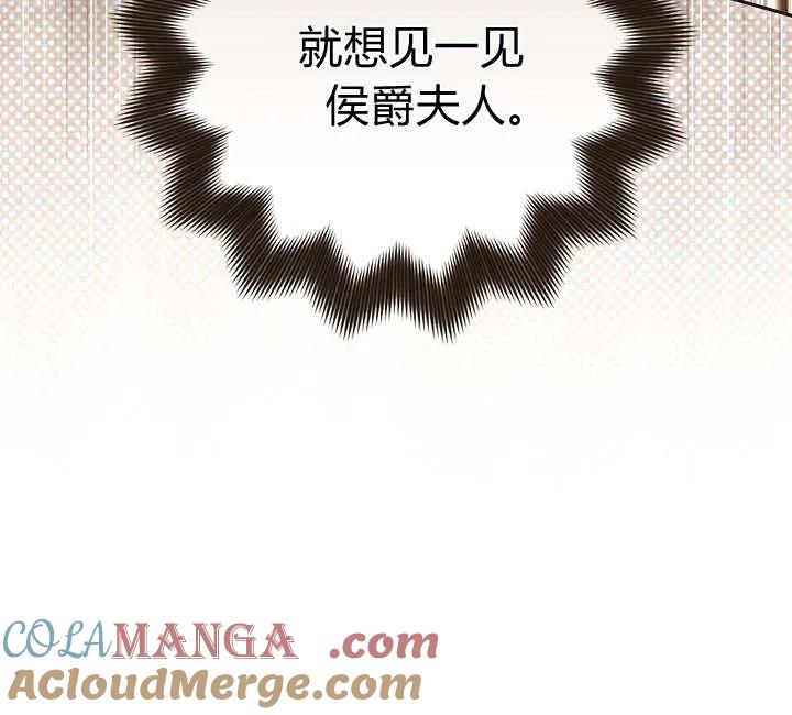《我欣赏了一出好戏》第01话 第113页