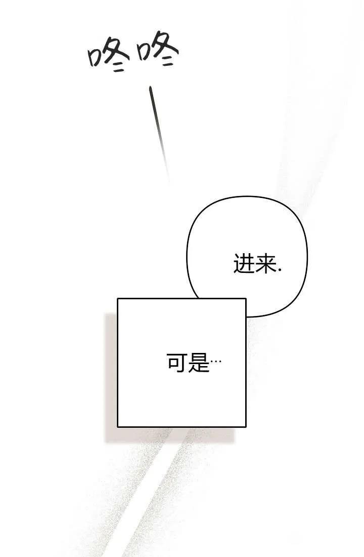 《我欣赏了一出好戏》第01话 第87页