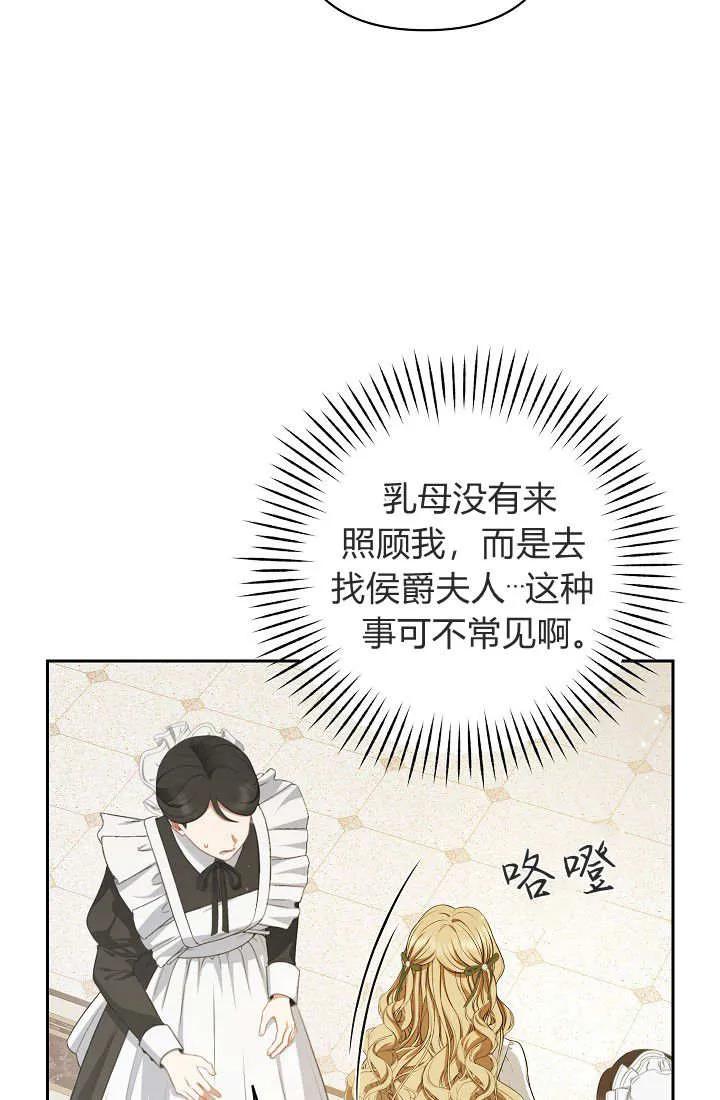 《我欣赏了一出好戏》第01话 第94页