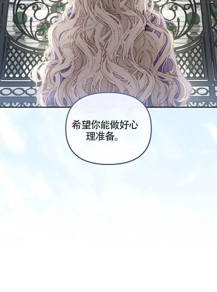 被恶棍们抚养中 K 第85话 第108页