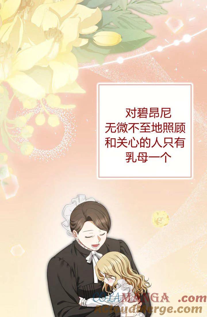 《我欣赏了一出好戏》第01话 第97页