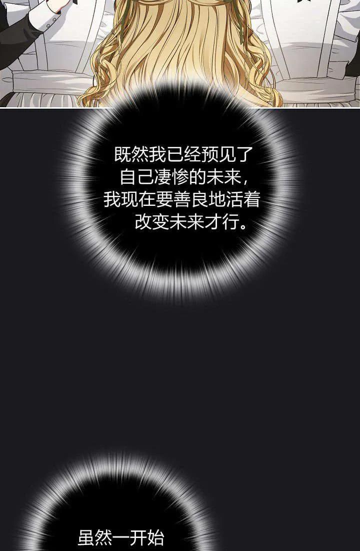 《我欣赏了一出好戏》第01话 第108页
