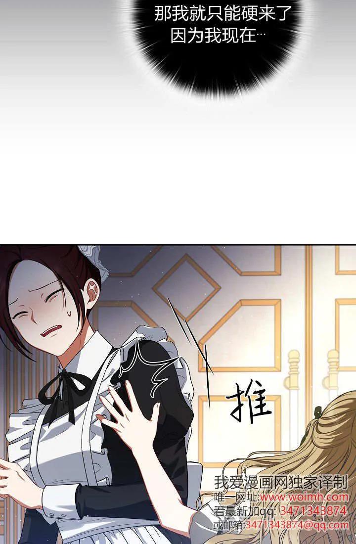 《我欣赏了一出好戏》第01话 第110页
