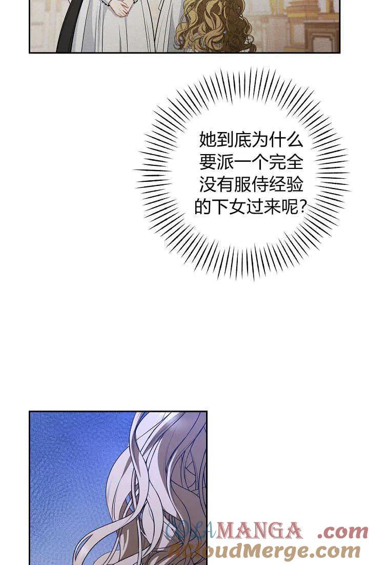 《我欣赏了一出好戏》第01话 第89页