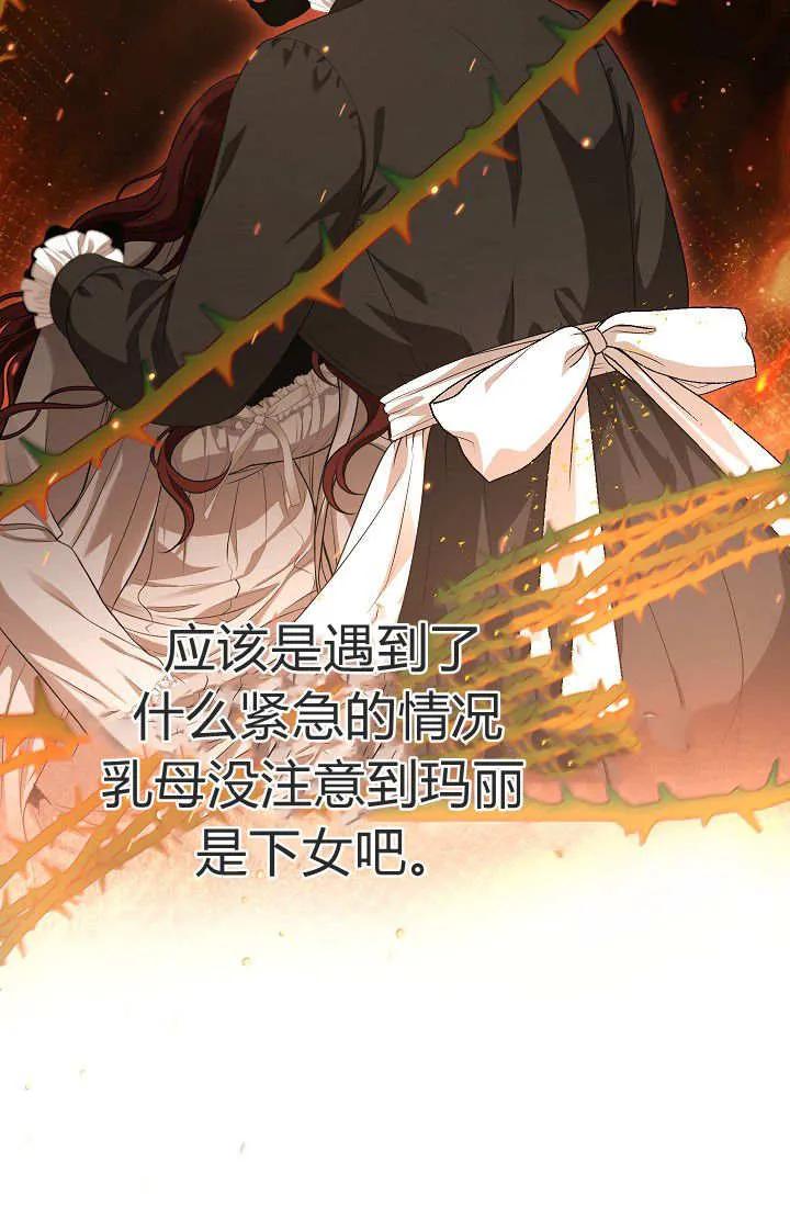 《我欣赏了一出好戏》第01话 第91页