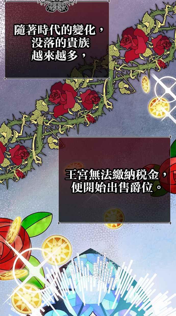 《我的婆家很爱我》第1话 第45页