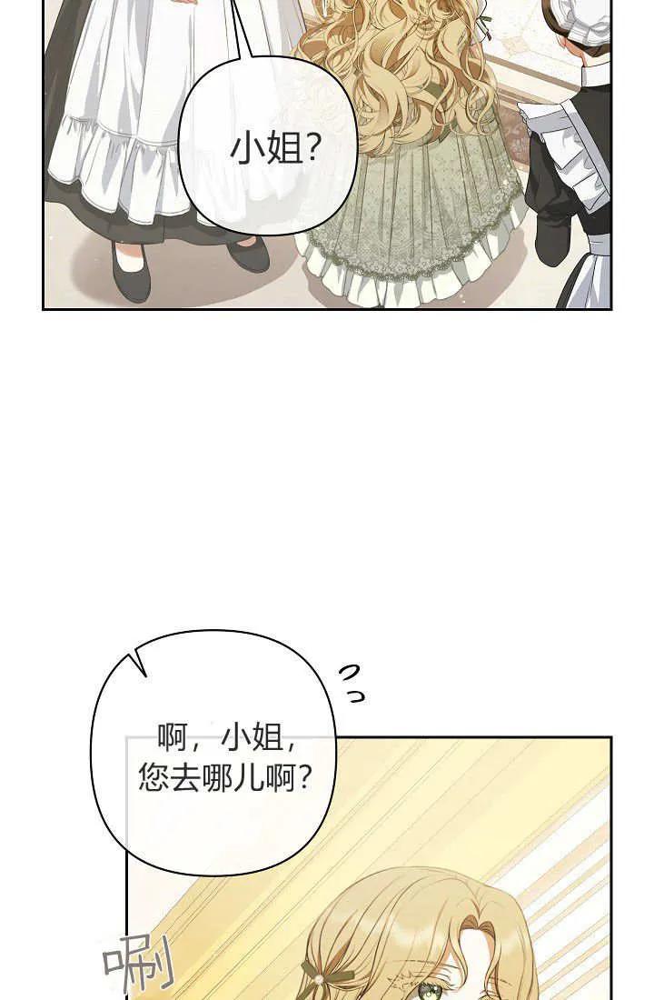 《我欣赏了一出好戏》第01话 第95页