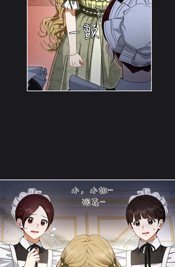 《我欣赏了一出好戏》第01话 第107页