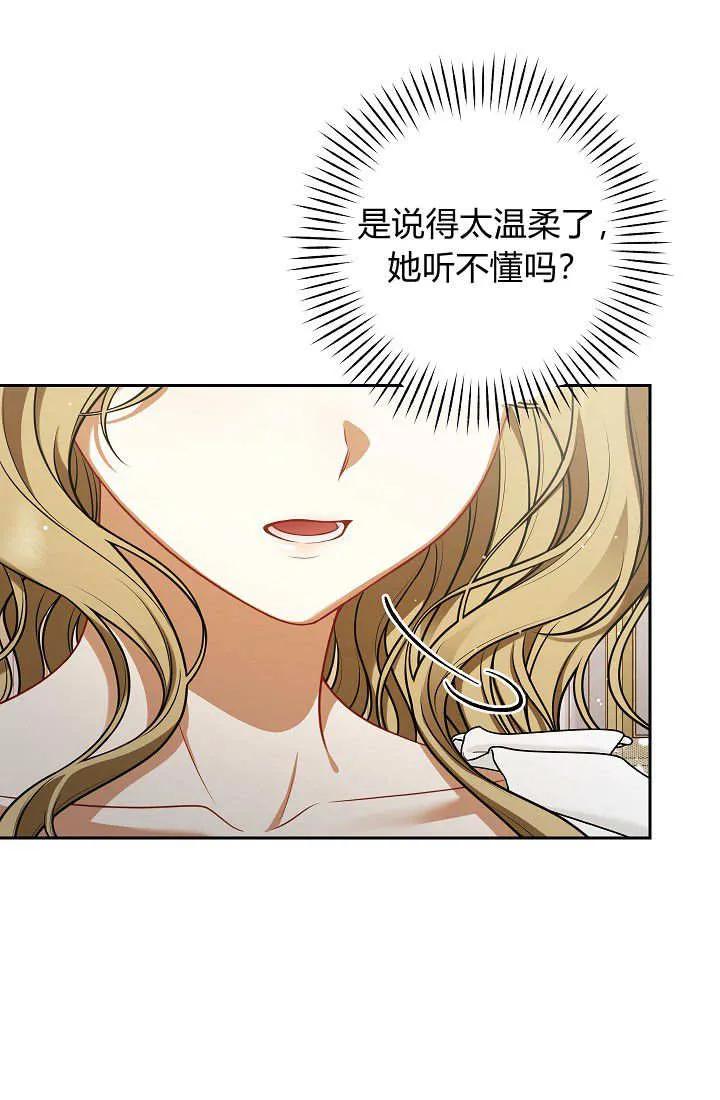 《我欣赏了一出好戏》第01话 第82页