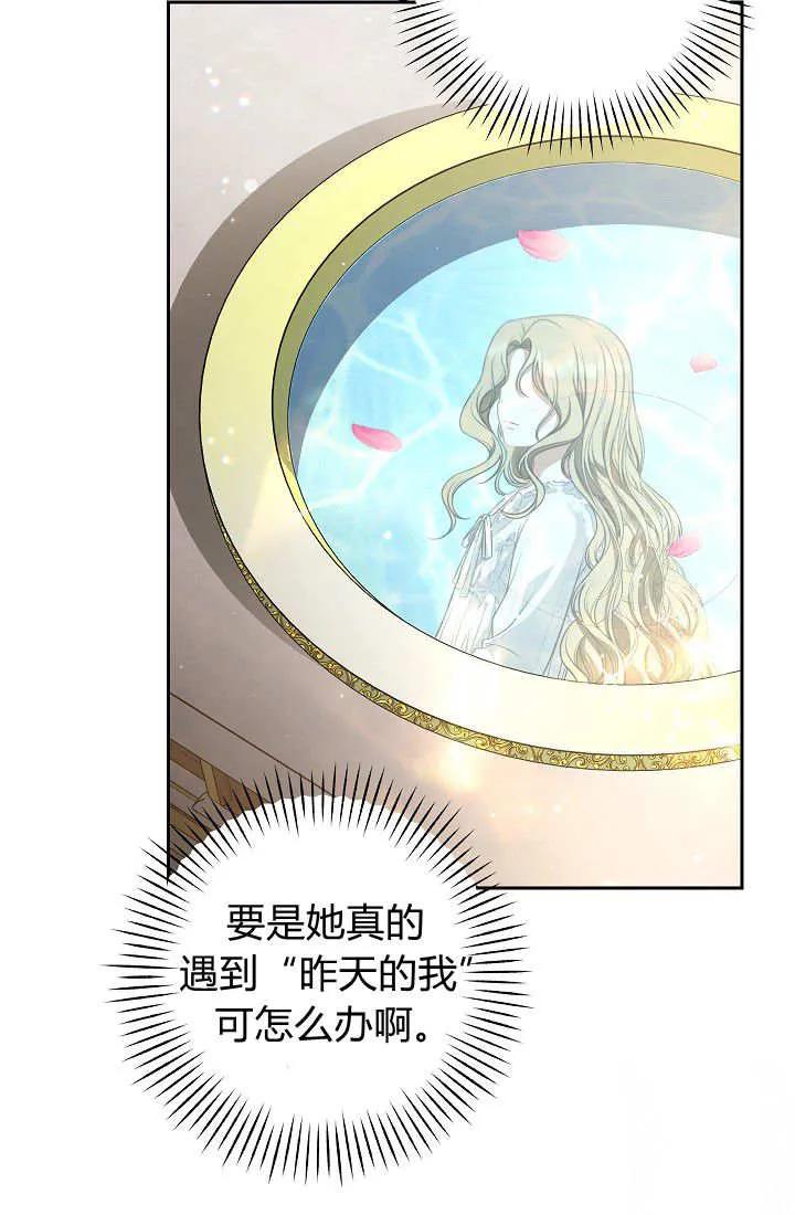 《我欣赏了一出好戏》第01话 第86页