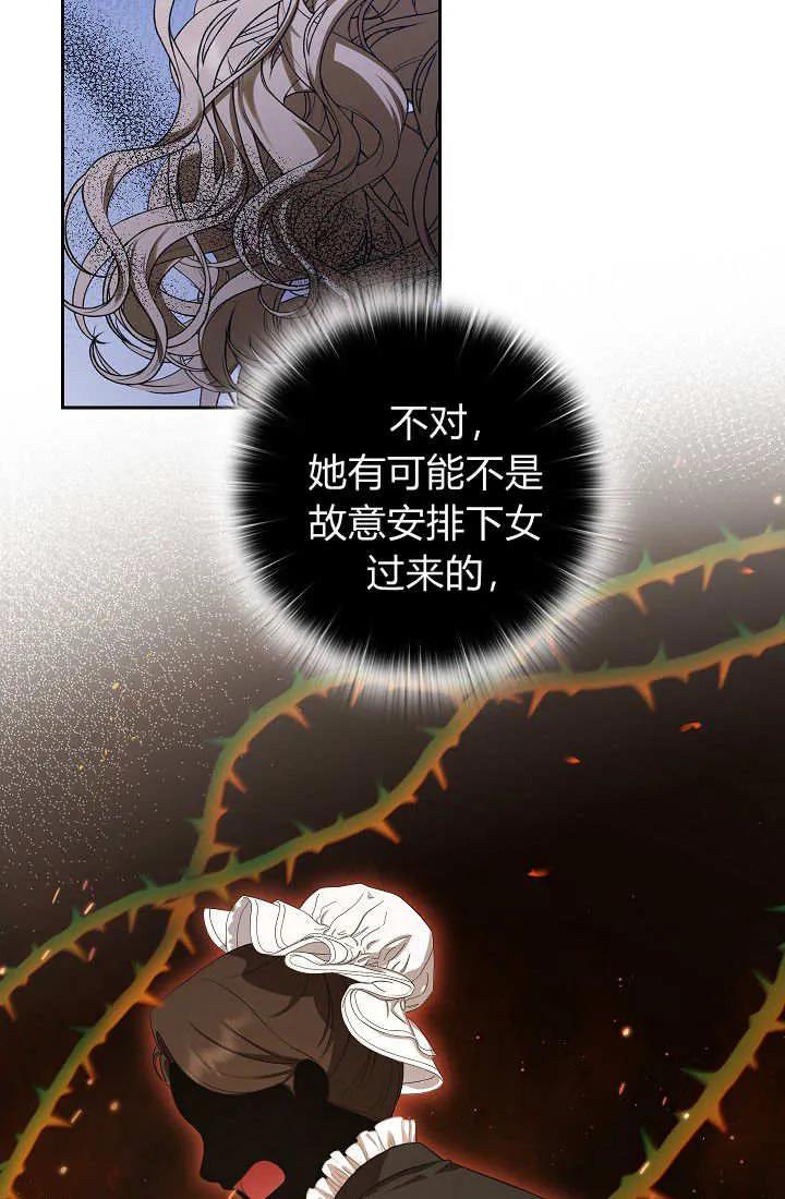 《我欣赏了一出好戏》第01话 第90页