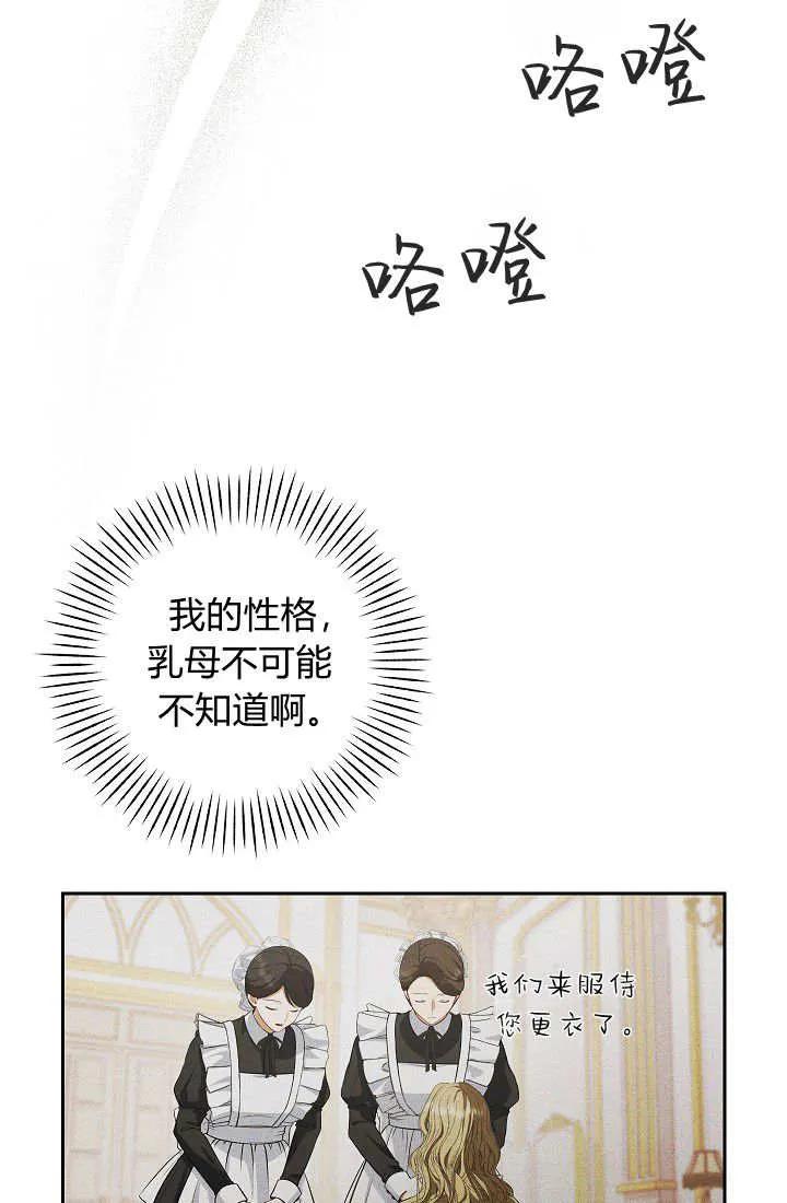 《我欣赏了一出好戏》第01话 第88页
